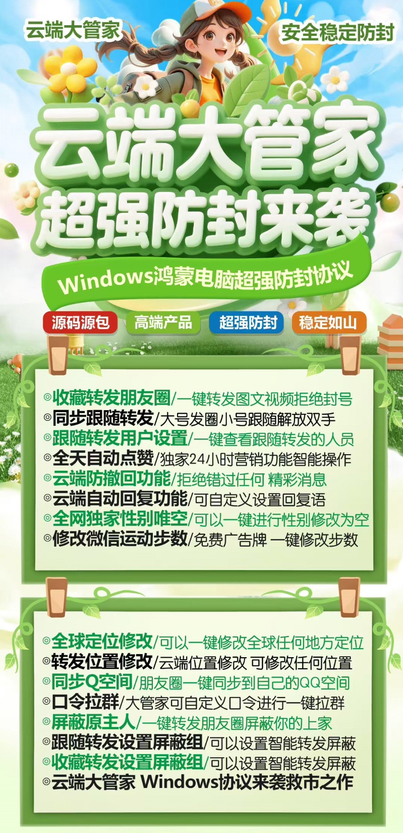 云端大管家官网-卡密激活码购买以及登陆-月卡季卡年卡授权-自助激活码商城-拿好码商城_激活码批发商城_24小时自动发货