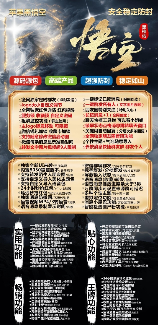 苹果TF黑悟空官网-卡密激活码购买下载安装以及授权登陆-斗战神同款-自助激活码商城-拿好码商城_激活码批发商城_24小时自动发货