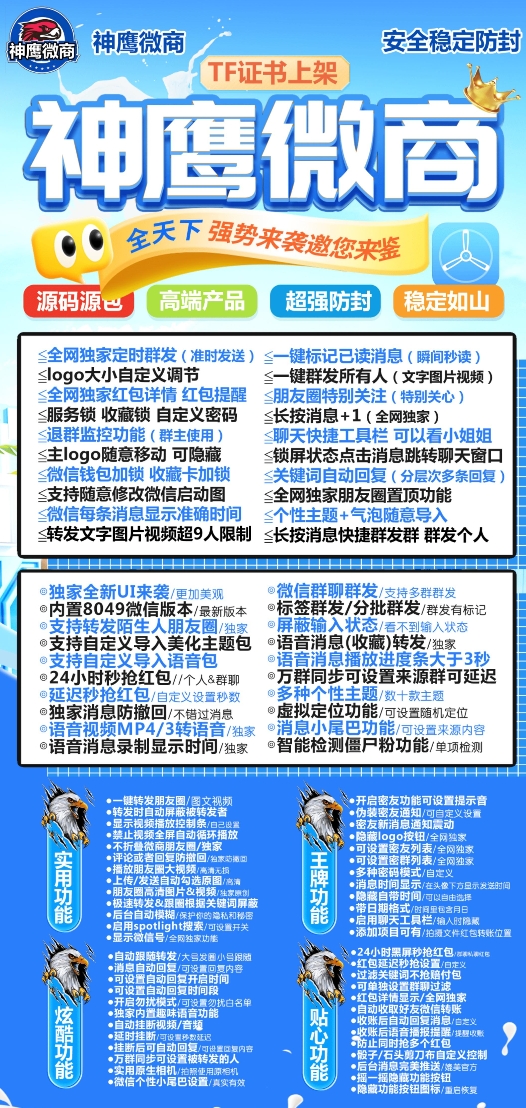 苹果TF神鹰官网-卡密激活码购买下载安装以及授权登陆-自助激活码商城-拿好码商城_激活码批发商城_24小时自动发货
