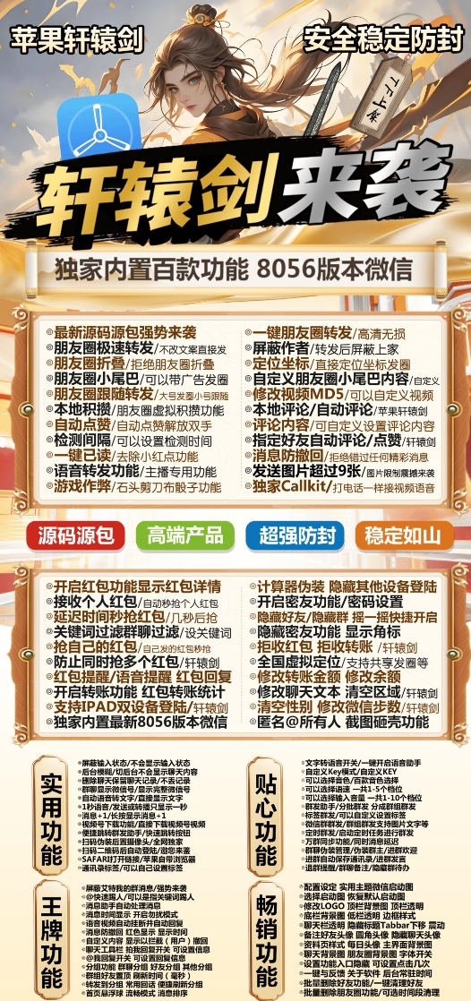 苹果TF轩辕剑官网-卡密激活码购买下载安装以及授权登陆-凡塞尔包-卡密激活码商城-拿好码商城_激活码批发商城_24小时自动发货