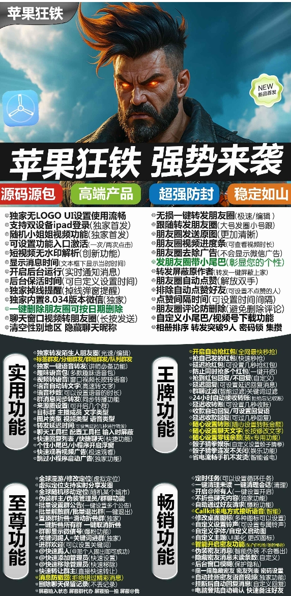 苹果TF狂铁官网-卡密激活码购买下载安装以及授权登陆-原包源码-自助激活码商城-拿好码商城_激活码批发商城_24小时自动发货