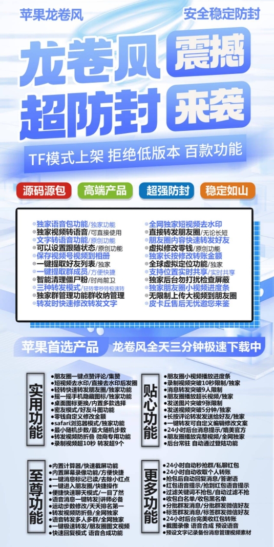苹果TF龙卷风官网-卡密激活码购买下载安装以及授权登陆-皮卡丘包-自助激活码商城-拿好码商城_激活码批发商城_24小时自动发货