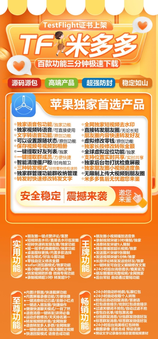 苹果TF米多多官网-卡密激活码购买下载安装以及授权登陆-皮卡丘包-自助激活码商城-拿好码商城_激活码批发商城_24小时自动发货