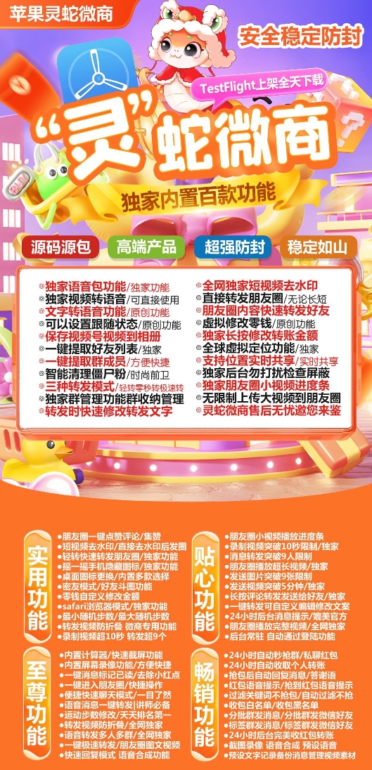 苹果TF灵蛇微商官网-卡密激活码购买下载安装以及授权登陆-皮卡丘包-自助激活码商城