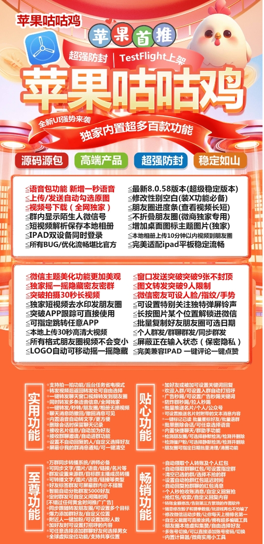 苹果TF咕咕鸡官网-卡密激活码购买下载安装以及授权登陆-二宝包-自助激活码商城