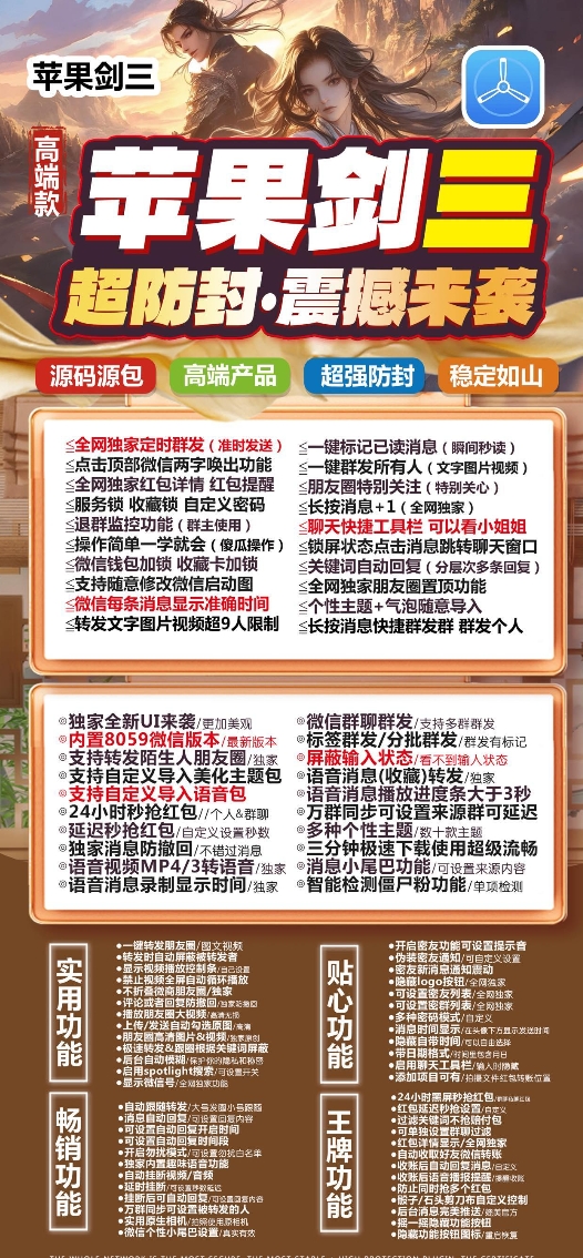 苹果TF剑三官网-卡密激活码购买下载安装以及授权登陆-斗战神包-自助激活码商城