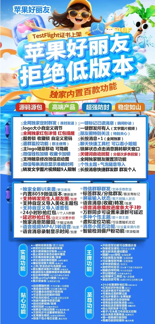 苹果TF好丽友官网-卡密激活码购买下载安装以及授权登陆-斗战神-自助激活码商城