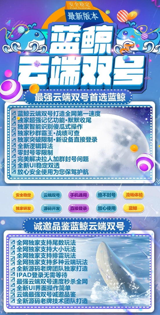 云端双号蓝鲸官网-卡密激活码购买以及授权登陆1500点|3000点|5000点|10000点|