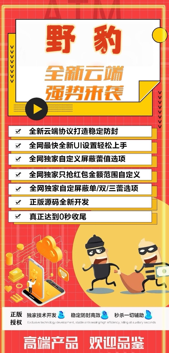 云端双号野豹官网-卡密激活码购买以及授权登陆1500点|3000点|5000点|10000点|