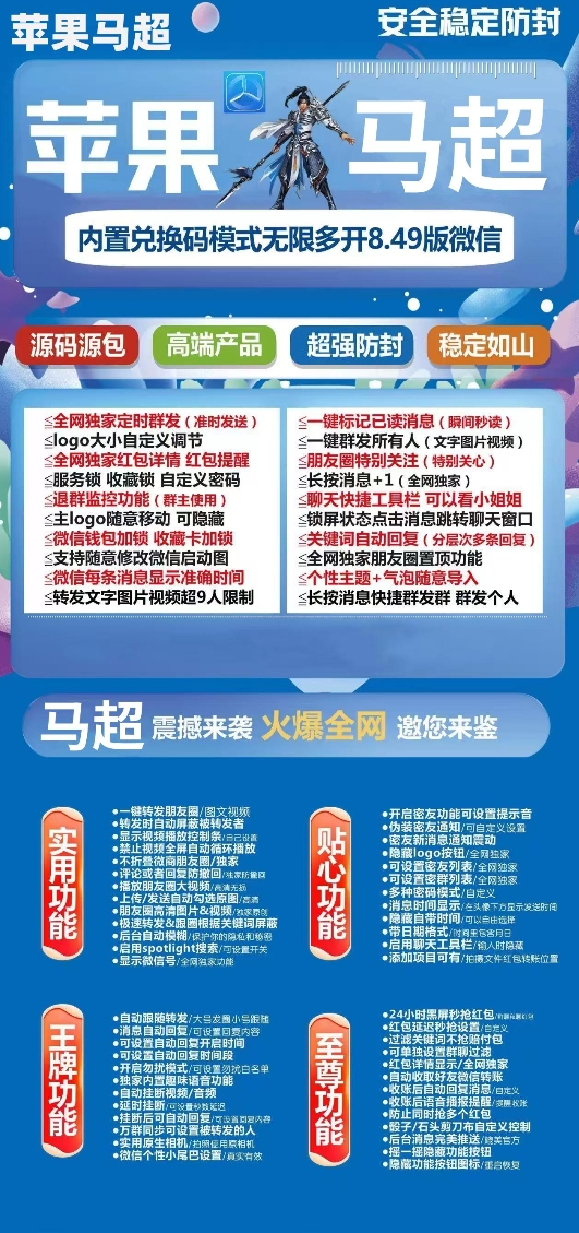 苹果TF马超官网-卡密激活码购买以及授权登陆-斗战神包外侧版-自助激活码商城