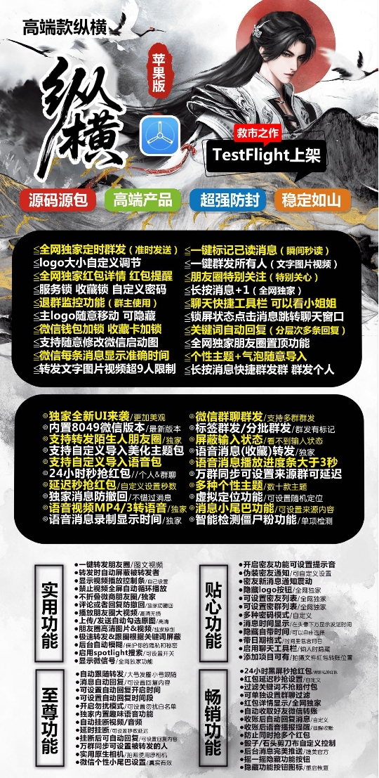 苹果TF纵横官网-卡密激活码购买以及授权登陆-斗战神包外侧版-自助激活码商城-拿好码商城_激活码批发商城_24小时自动发货