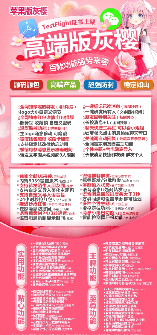 苹果TF灰樱官网-卡密激活码购买以及授权登陆-斗战神包外侧版-自助激活码商城