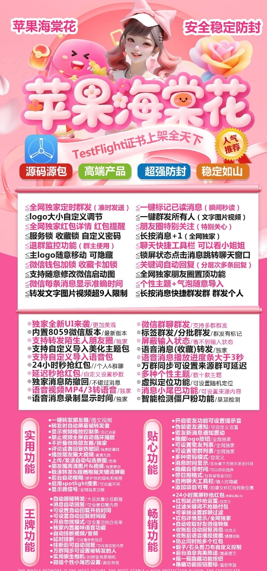 苹果TF海棠花官网-卡密激活码购买以及授权登陆-斗战神包外侧版-自助激活码商城