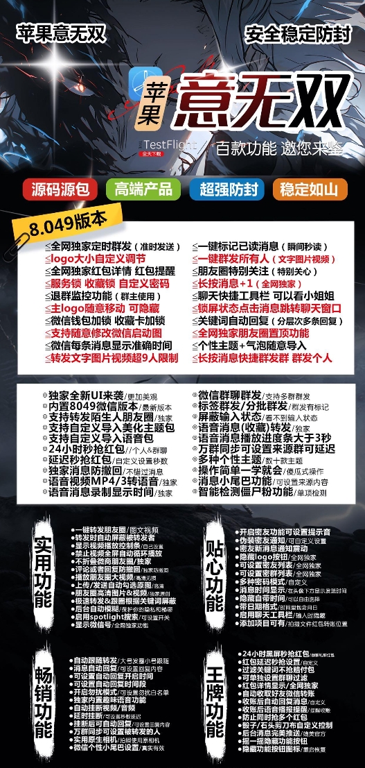 苹果TF意无双官网-卡密激活码购买以及授权登陆-斗战神包-自助激活码商城