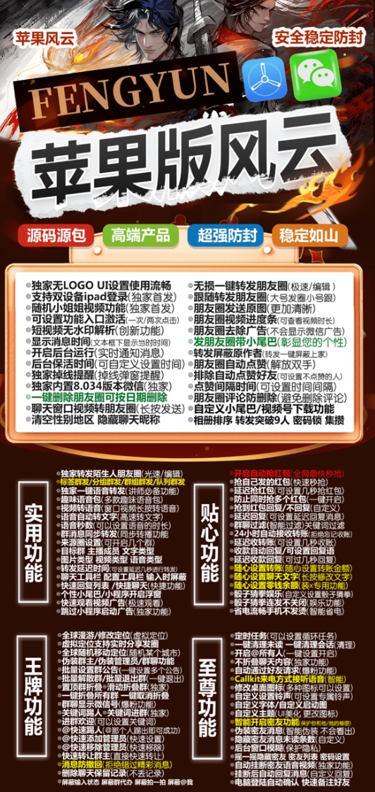 苹果TF风云官网-卡密激活码购买以及授权登陆-战狼包-自助激活码商城