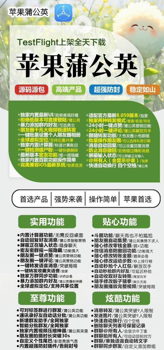 苹果TF蒲公英官网-卡密激活码购买以及授权登陆-清风同款-自助激活码商城-拿好码商城_激活码批发商城_24小时自动发货