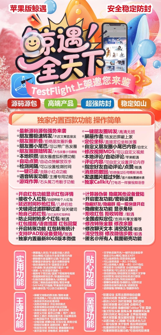 苹果TF鲸遇官网-卡密激活码购买以及授权登陆-凡塞尔包-自助激活码商城