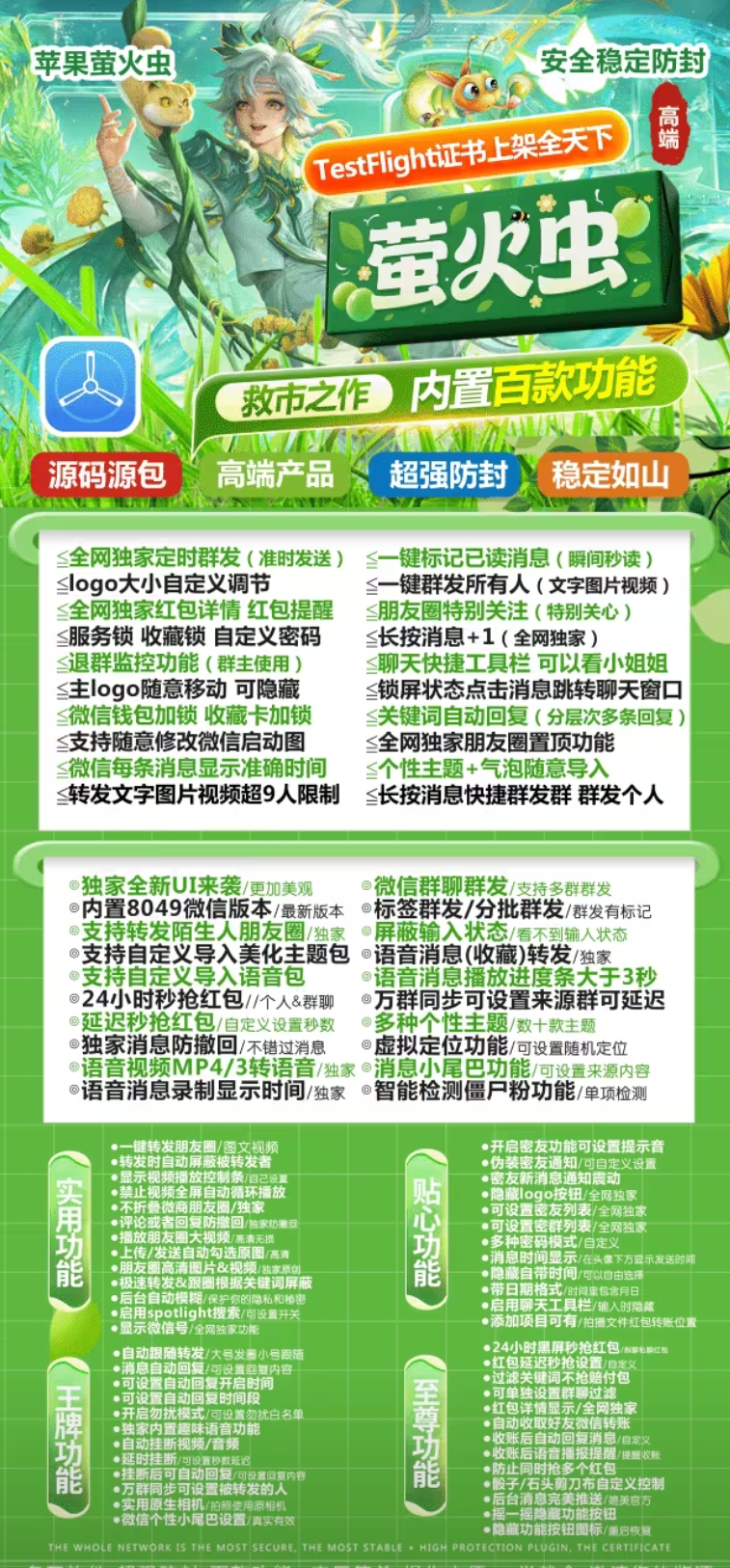 苹果TF萤火虫官网-卡密激活码购买以及授权登陆-斗战神包外侧版-自助激活码商城-拿好码商城_激活码批发商城_24小时自动发货