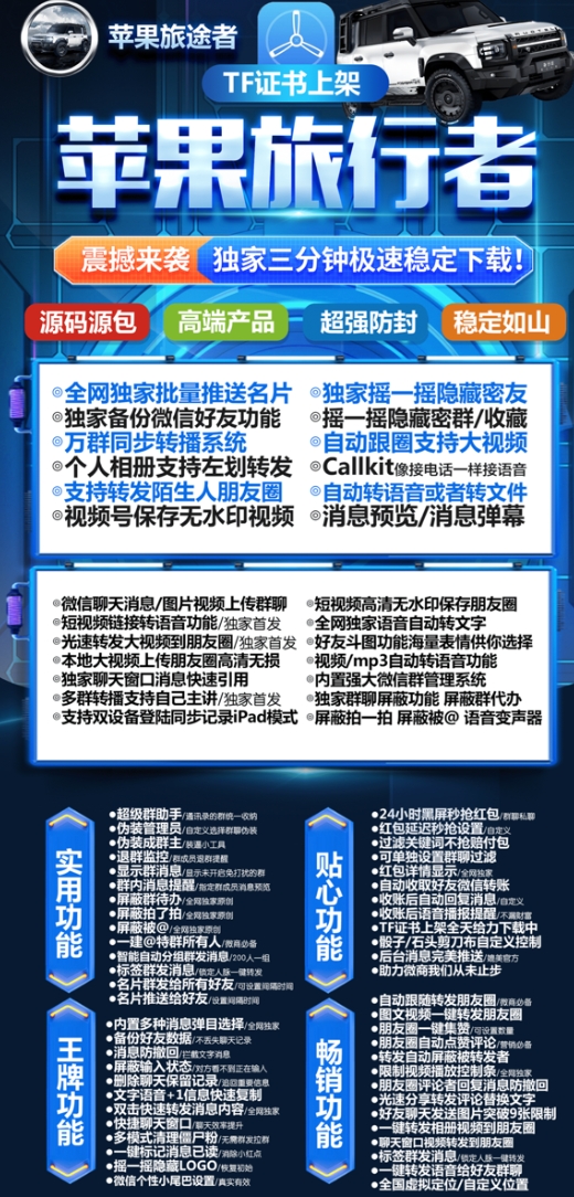 苹果TF旅行者官网-卡密激活码购买以及授权登陆-雅典娜包-自助激活码商城