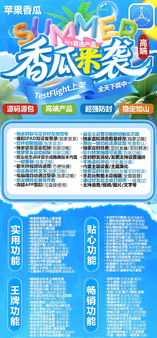 苹果TF香瓜官网-卡密激活码购买以及授权登陆-清风同款-自助激活码商城