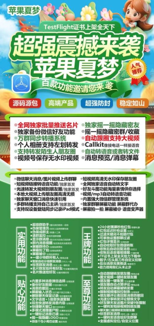苹果TF夏梦官网-卡密激活码购买以及授权登陆-独角兽全新UI-自助激活码商城