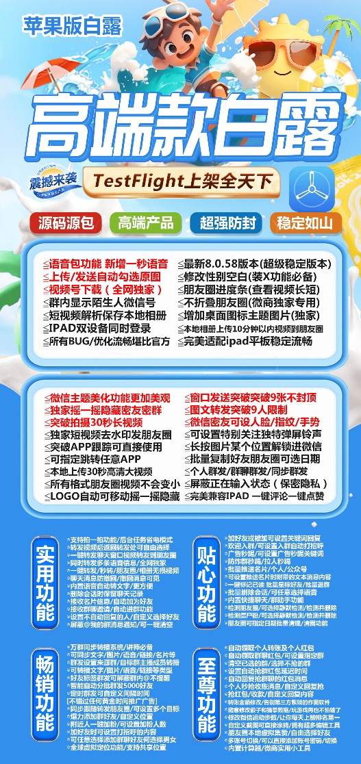 苹果TF白露官网-卡密激活码购买以及授权登陆-二宝-自助激活码商城