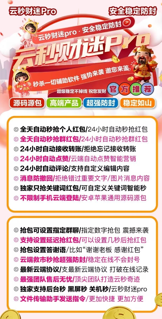 云端小财迷pro官网-卡密激活码购买以及授权登陆-云端秒抢-自助激活码商城