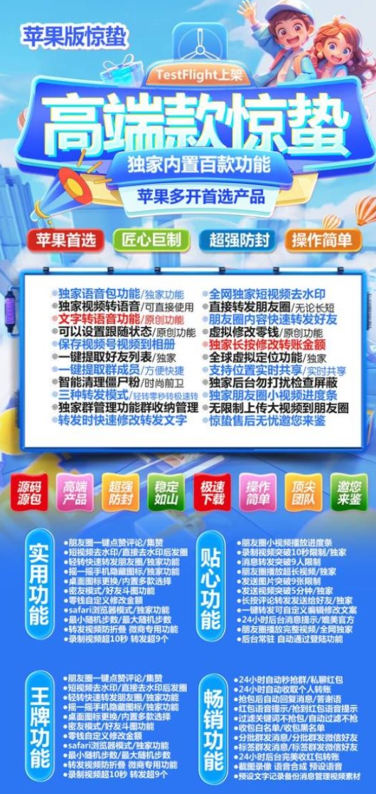 苹果TF惊蛰官网-卡密激活码购买下载以及登陆-皮卡丘-自助激活码商城