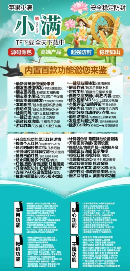 苹果TF小满官网-卡密激活码购买下载以及登陆-凡塞尔-自助激活码商城