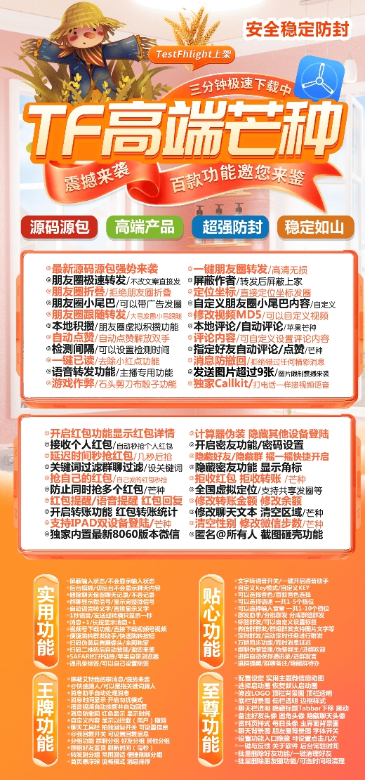 苹果TF芒种官网-卡密激活码购买下载以及登陆-清风同款-自助激活码商城