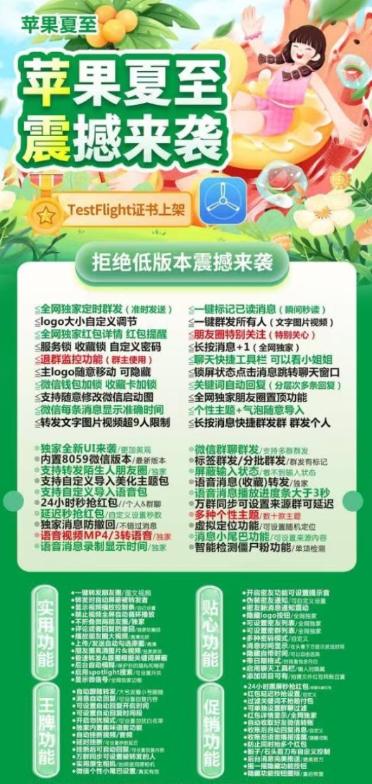 苹果TF夏至官网-卡密激活码购买下载以及登陆-阿修罗-自助激活码商城