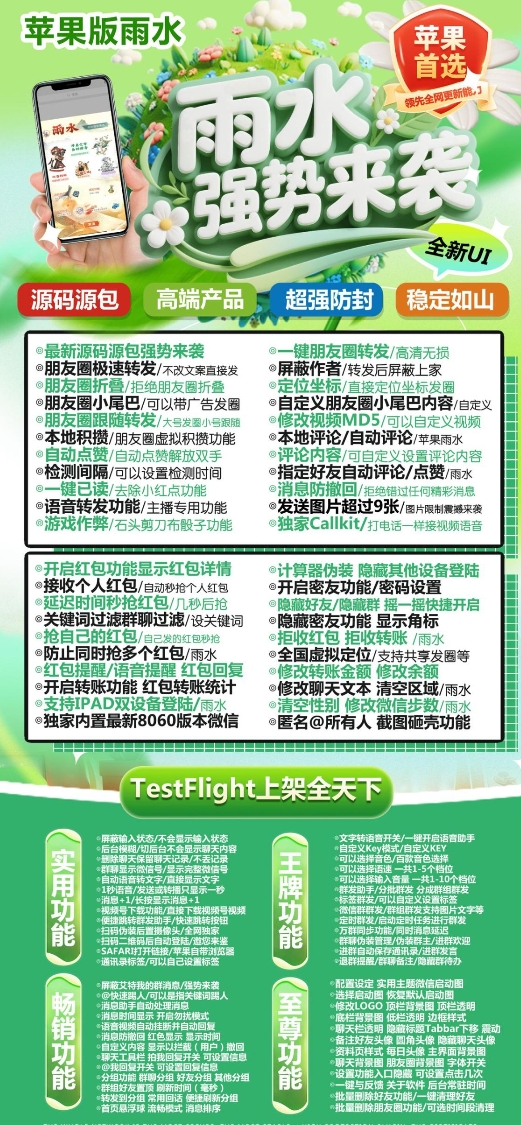 苹果TF雨水官网-卡密激活码购买下载以及登陆-凡塞尔包-自助激活码商城