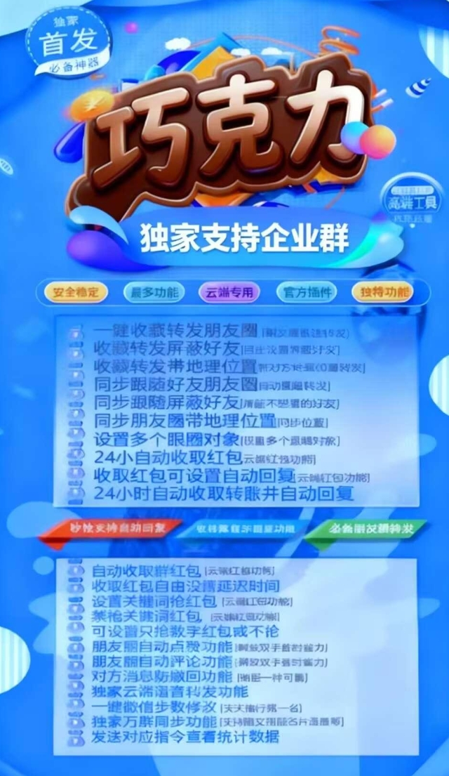 云端巧克力官网-卡密激活码购买以及授权登陆活动码