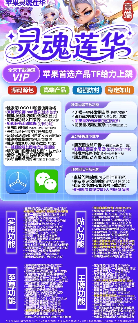 苹果TF灵魂莲华官网-卡密激活码购买下载安装以及授权登陆-战狼包福利码-自助激活码商城-拿好码商城_激活码批发商城_24小时自动发货