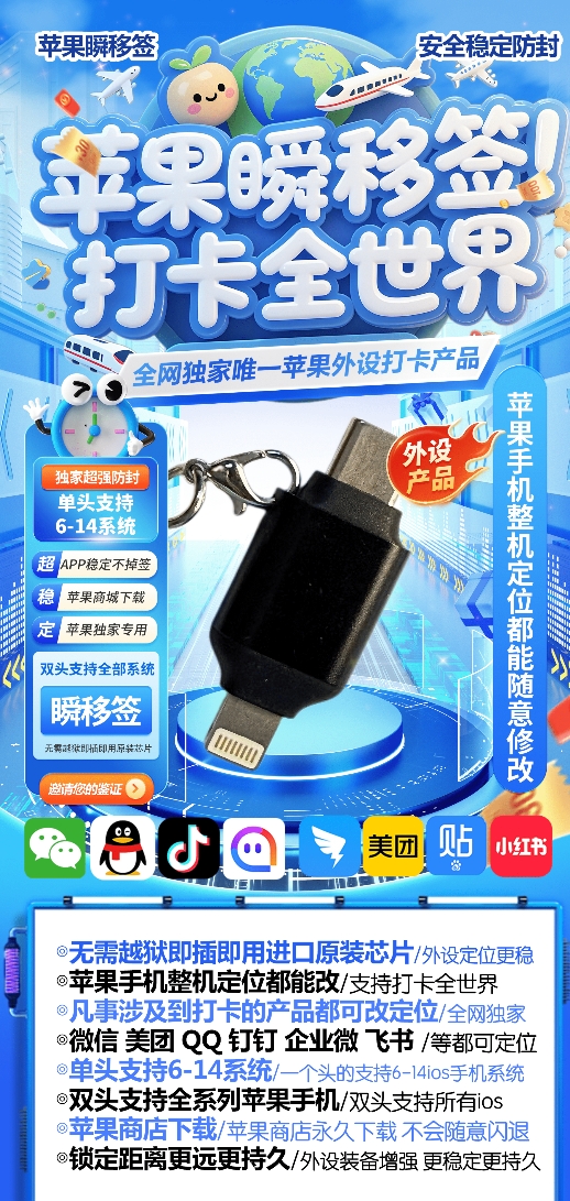 苹果瞬移签官网-卡密激活码购买下载安装以及授权登陆