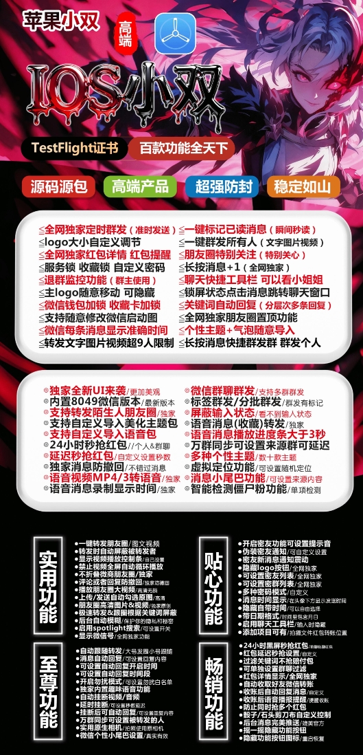 苹果TF小双官网-卡密激活码购买下载安装以及授权登陆-斗战神包外侧-自助激活码商城