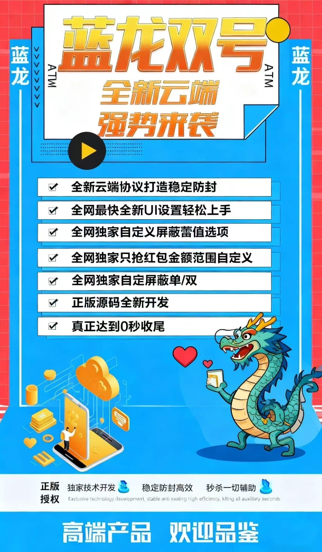 云端双号蓝龙官网-激活码购买以及授权登陆(1500点|3000点|5000点|10000点|)