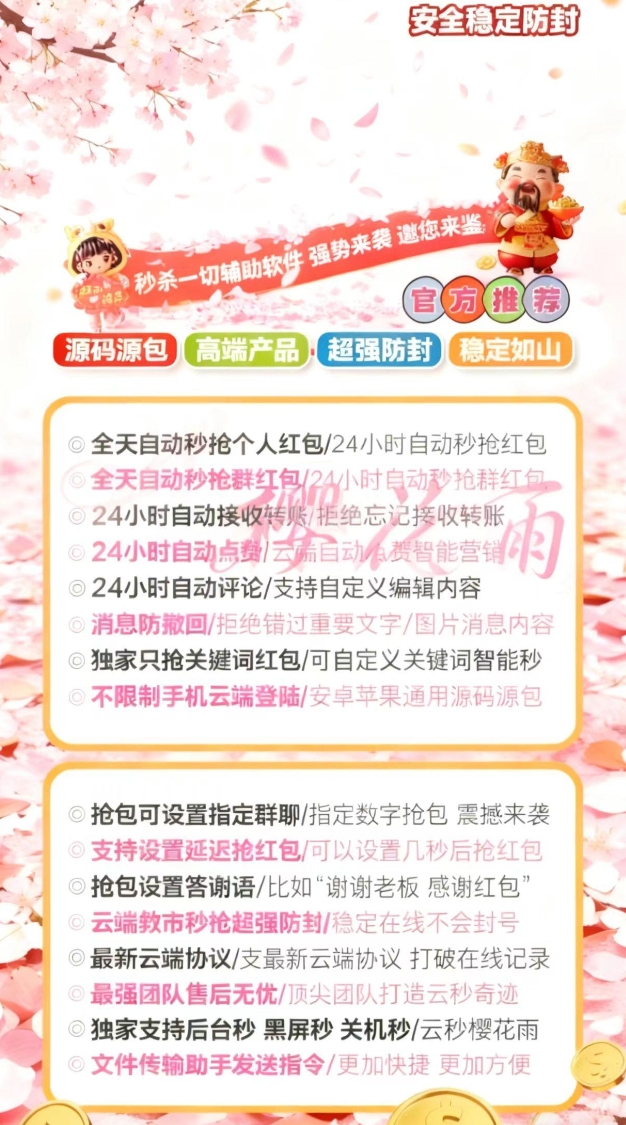 云端樱花雨官网-卡密激活码购买以及授权登陆-|月卡|季卡|年卡授权-自助激活码商城-拿好码商城_激活码批发商城_24小时自动发货