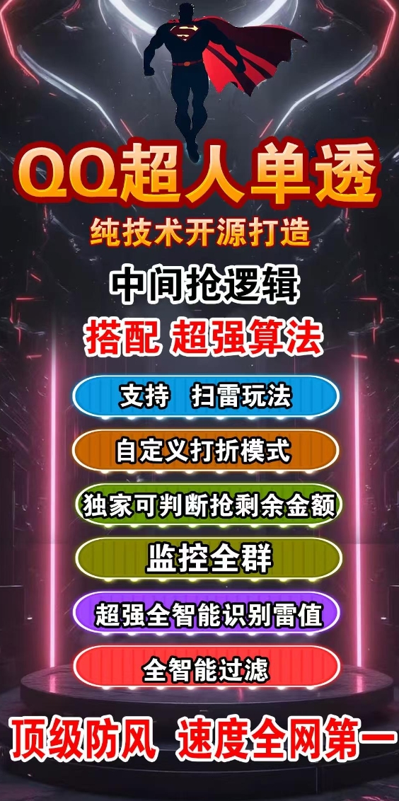 QQPC超人秒官网-卡密激活码购买下载安装以及授权登陆-拿好码商城_激活码批发商城_24小时自动发货 QQPC超人秒官网-卡密激活码购买下载安装以及授权登陆-拿好码商城_激活码批发商城_24小时自动发货
