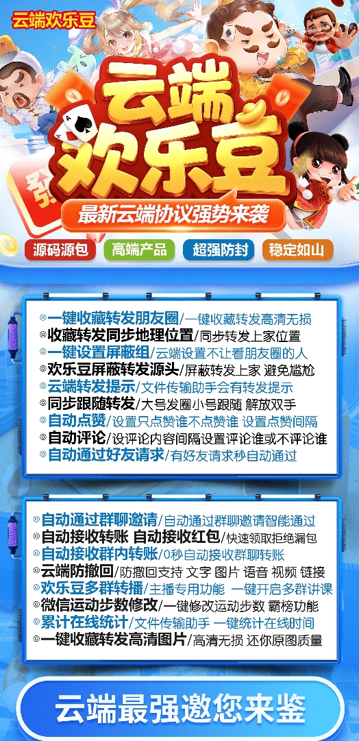 云端欢乐豆官网-卡密激活码购买以及授权登陆|月卡|季卡|年卡授权-拿好码商城_激活码批发商城_24小时自动发货 云端欢乐豆官网-卡密激活码购买以及授权登陆|月卡|季卡|年卡授权-拿好码商城_激活码批发商城_24小时自动发货