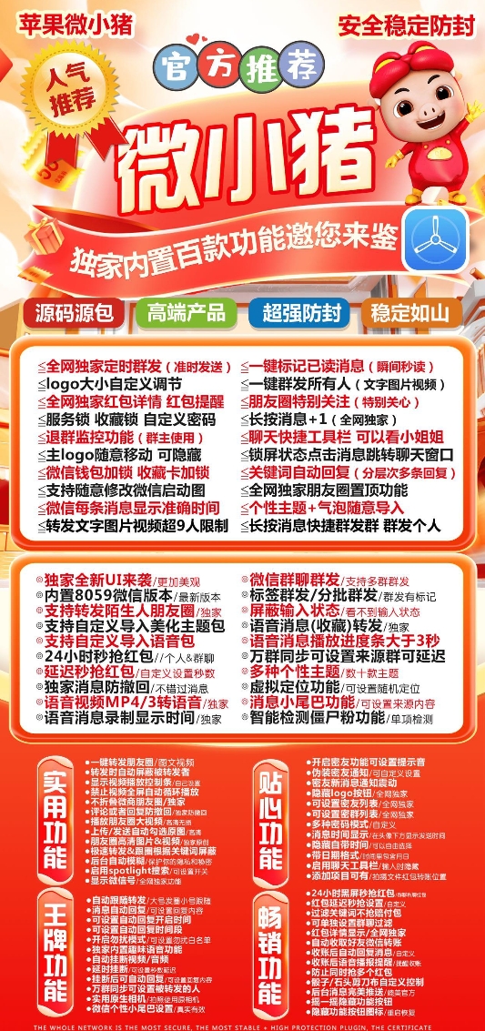 苹果TF微小猪官网-卡密激活码购买以及授权登陆（阿修罗包）-拿好码商城_激活码批发商城_24小时自动发货