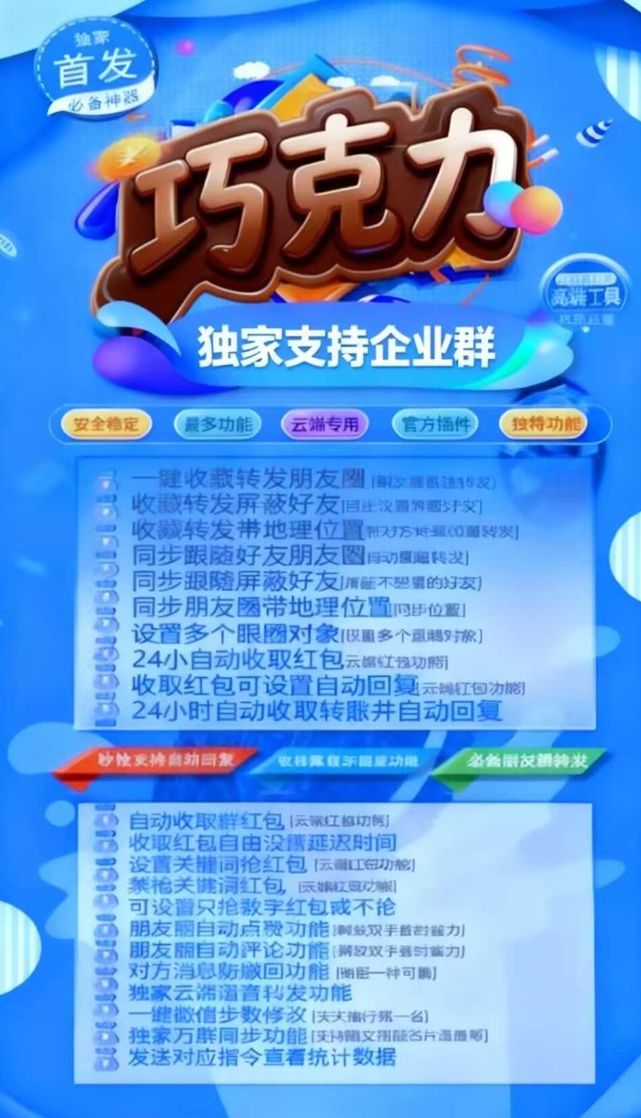 云端巧克力登录器官网-卡密激活码购买下载安装以及授权登陆-自助激活码商城-拿好码商城_激活码批发商城_24小时自动发货