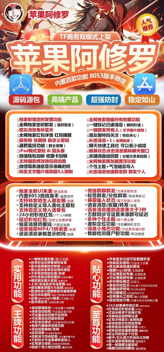 苹果TF阿修罗兑换码-卡密激活码购买下载安装以及授权登陆-自助激活码商城-拿好码商城_激活码批发商城_24小时自动发货