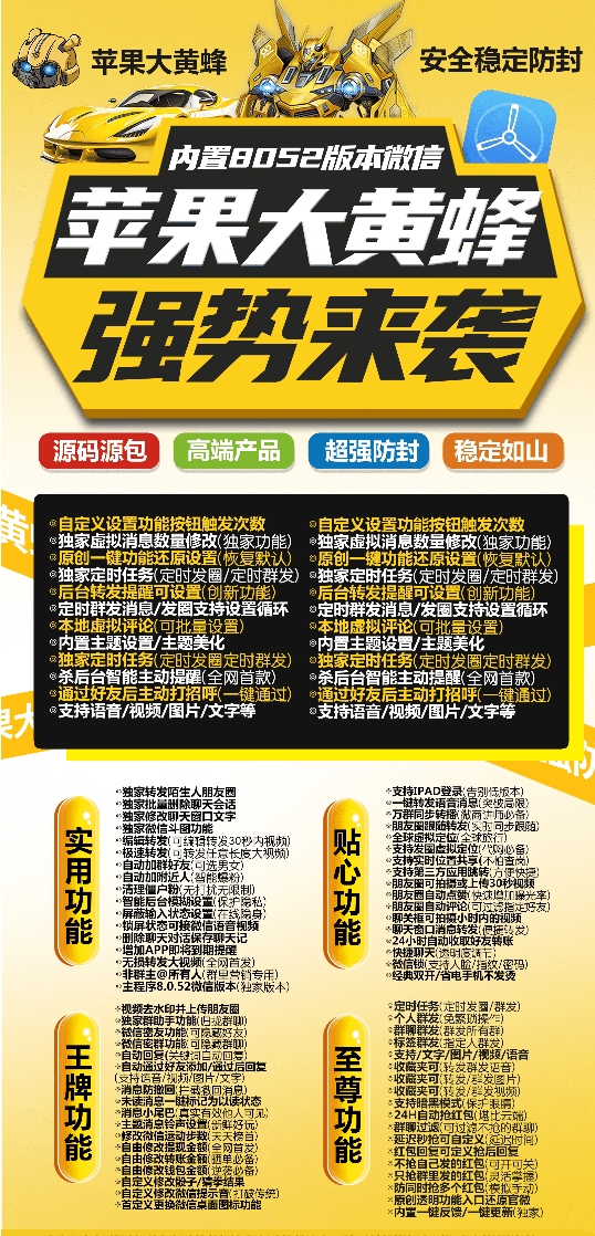 苹果TF大黄蜂官网-卡密激活码购买下载安装以及授权登陆-自助激活码商城-拿好码商城_激活码批发商城_24小时自动发货