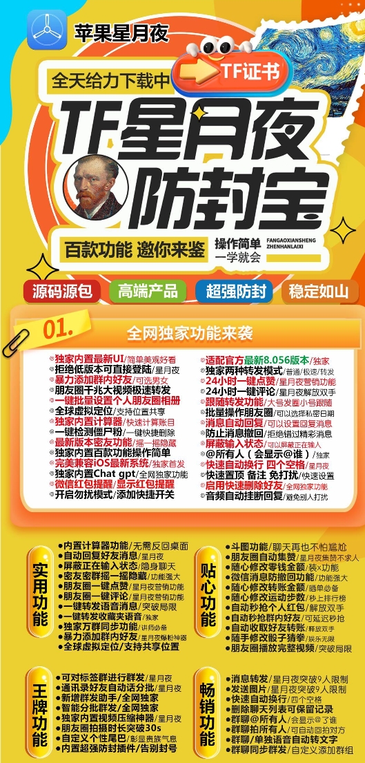 苹果TF星月夜官网-卡密激活码购买下载安装以及授权登陆-自助激活码商城-拿好码商城_激活码批发商城_24小时自动发货