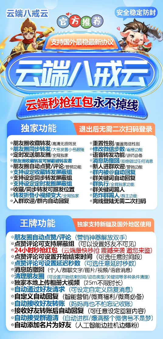 云端八戒云官网-卡密激活码购买以及授权登陆
