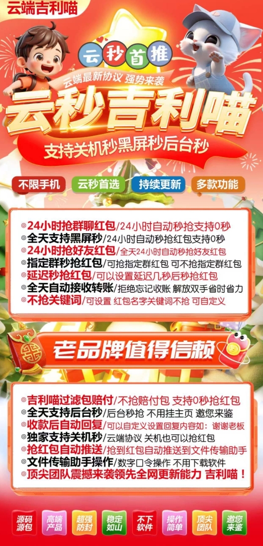 云端吉利秒登录器官网-卡密激活码购买以及授权登陆-拿好码商城_激活码批发商城_24小时自动发货 云端吉利秒登录器官网-卡密激活码购买以及授权登陆-拿好码商城_激活码批发商城_24小时自动发货