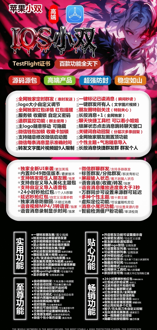 苹果TF小双官网-卡密激活码购买以及授权登陆