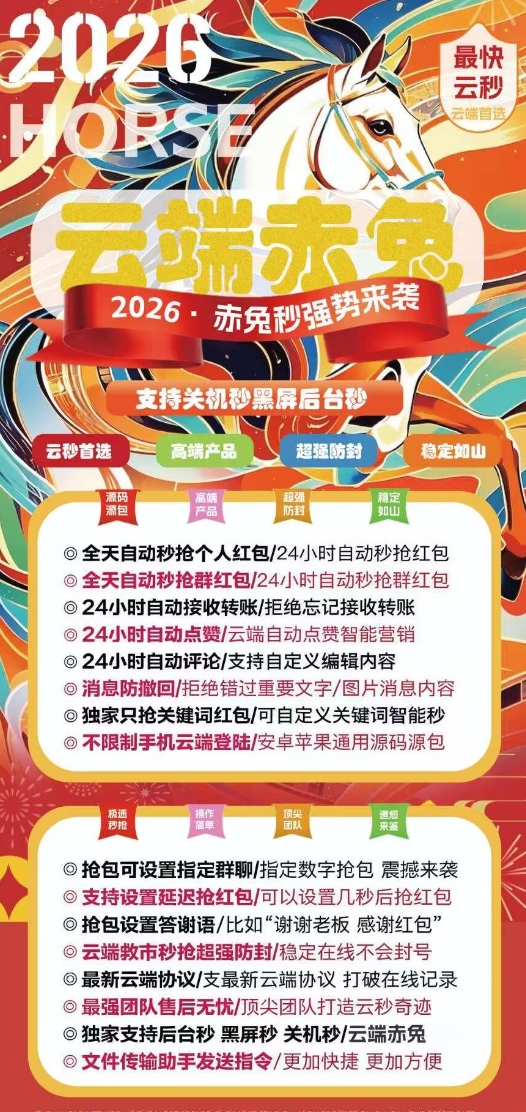 云端赤兔官网-卡密激活码购买以及授权登陆-自助激活码商城