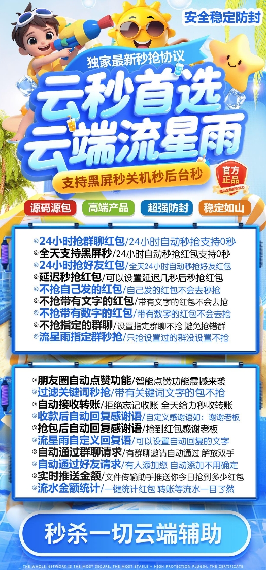 云端流星雨官网-卡密激活码购买以及授权登陆器-自助激活码商城